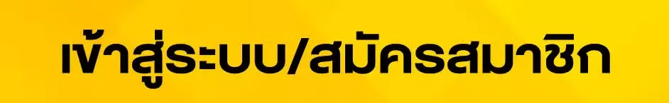 เว็บpgslot ทางเข้า